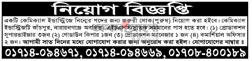 Job in Bangladesh in a chemical industry